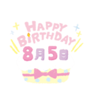8月誕生日を祝う日付入りバースデーケーキ（個別スタンプ：5）