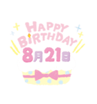 8月誕生日を祝う日付入りバースデーケーキ（個別スタンプ：21）