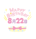 8月誕生日を祝う日付入りバースデーケーキ（個別スタンプ：22）