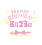 8月誕生日を祝う日付入りバースデーケーキ（個別スタンプ：23）