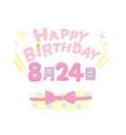 8月誕生日を祝う日付入りバースデーケーキ（個別スタンプ：24）