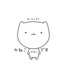 かねこねこ（個別スタンプ：1）