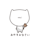 かねこねこ（個別スタンプ：3）