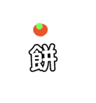 冬box（個別スタンプ：5）