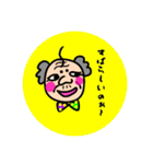 まろジィ（個別スタンプ：1）