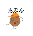 娘に捧げるスタンプ（個別スタンプ：8）
