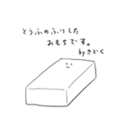 おもちだけども（個別スタンプ：9）