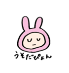 むうのすたんぷ（個別スタンプ：24）