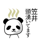 笠井■面白パンダ名前スタンプ（個別スタンプ：15）