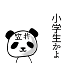 笠井■面白パンダ名前スタンプ（個別スタンプ：31）