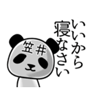 笠井■面白パンダ名前スタンプ（個別スタンプ：38）
