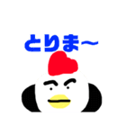 にわにわにわにわとりがいる（個別スタンプ：6）