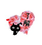 ▶動くver.黒ねこと薔薇の花♥基本セット（個別スタンプ：14）