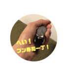 鈴木家のブンさん（個別スタンプ：17）