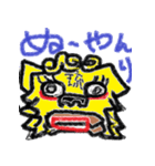 沖縄の守り神シーサーおじさん（個別スタンプ：2）
