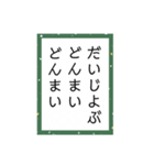 かるたーことば2（個別スタンプ：4）