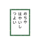 かるたーことば2（個別スタンプ：8）