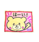 [ゆの専用]よく使う返事スタンプ（個別スタンプ：1）