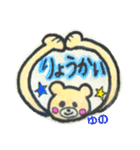 [ゆの専用]よく使う返事スタンプ（個別スタンプ：3）