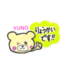 [ゆの専用]よく使う返事スタンプ（個別スタンプ：4）