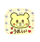 [ゆの専用]よく使う返事スタンプ（個別スタンプ：17）
