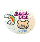 [ゆの専用]よく使う返事スタンプ（個別スタンプ：23）