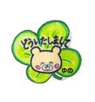 [ゆの専用]よく使う返事スタンプ（個別スタンプ：24）