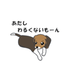 子犬のキャロル（個別スタンプ：7）