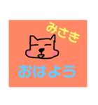 みさき専用ステッカー（個別スタンプ：2）