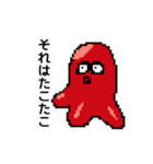 たこたこのドット絵風スタンプ（個別スタンプ：3）