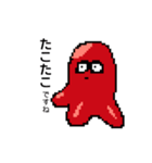たこたこのドット絵風スタンプ（個別スタンプ：4）