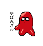 たこたこのドット絵風スタンプ（個別スタンプ：11）