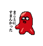 たこたこのドット絵風スタンプ（個別スタンプ：13）