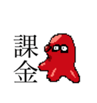 たこたこのドット絵風スタンプ（個別スタンプ：29）