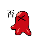 たこたこのドット絵風スタンプ（個別スタンプ：35）