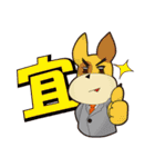 知らせますケン（個別スタンプ：1）