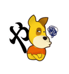 知らせますケン（個別スタンプ：6）