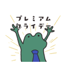 かえりたいかえる（個別スタンプ：16）