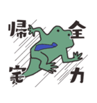 かえりたいかえる（個別スタンプ：33）