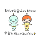 宇宙人姉妹（個別スタンプ：19）