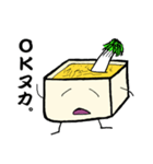 ぬか床のぬかこ（個別スタンプ：3）