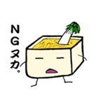 ぬか床のぬかこ（個別スタンプ：4）