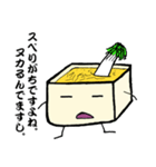 ぬか床のぬかこ（個別スタンプ：7）