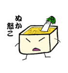 ぬか床のぬかこ（個別スタンプ：8）