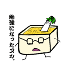 ぬか床のぬかこ（個別スタンプ：9）