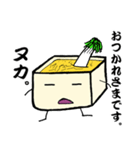 ぬか床のぬかこ（個別スタンプ：11）