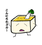 ぬか床のぬかこ（個別スタンプ：13）