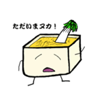 ぬか床のぬかこ（個別スタンプ：19）