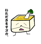 ぬか床のぬかこ（個別スタンプ：22）