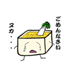 ぬか床のぬかこ（個別スタンプ：25）
